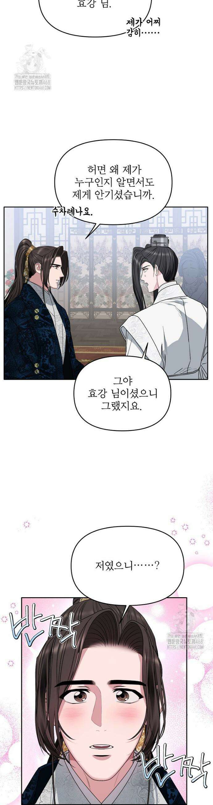 춘풍난만 82화 29