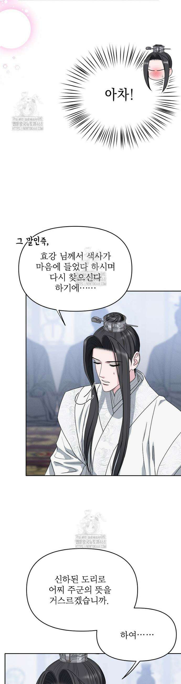 춘풍난만 82화 30