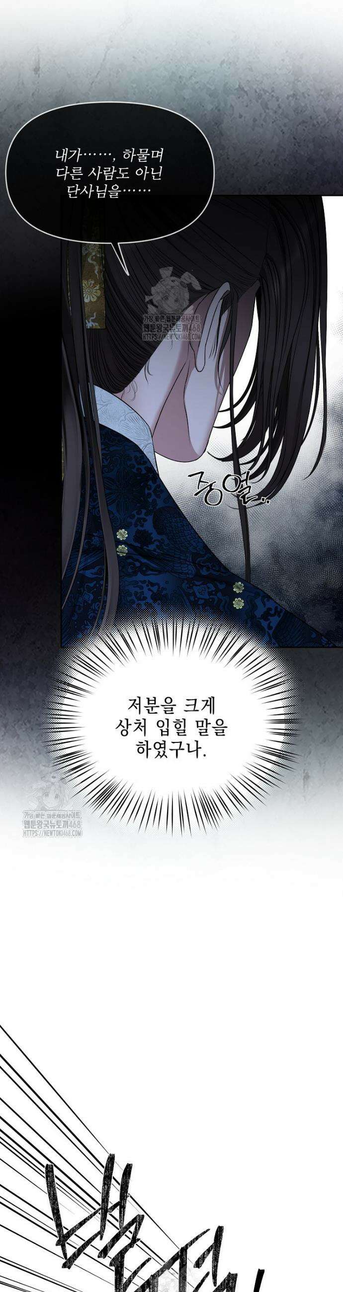 춘풍난만 82화 33