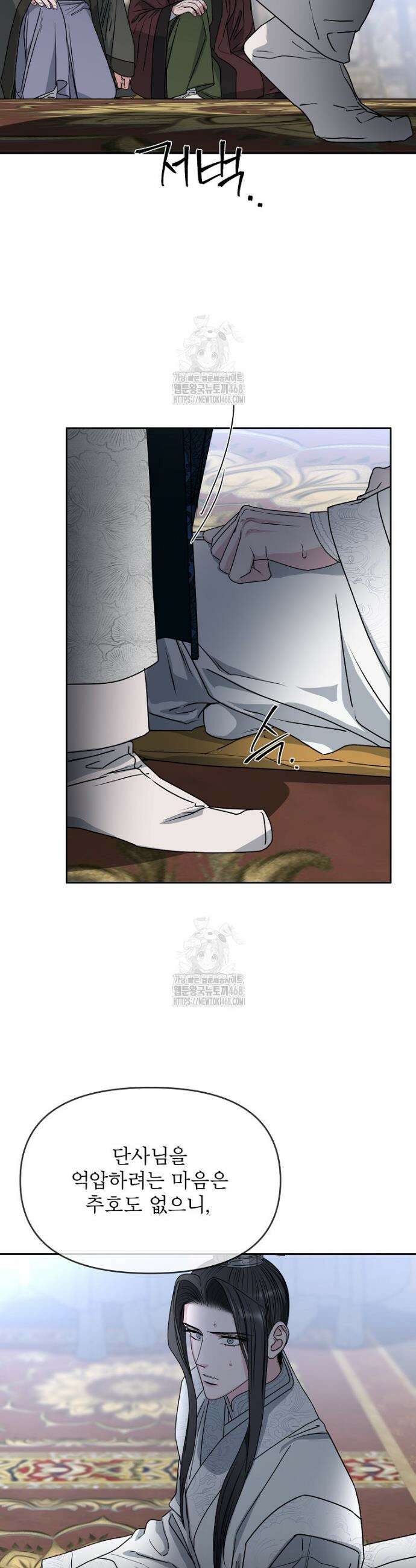 춘풍난만 82화 35