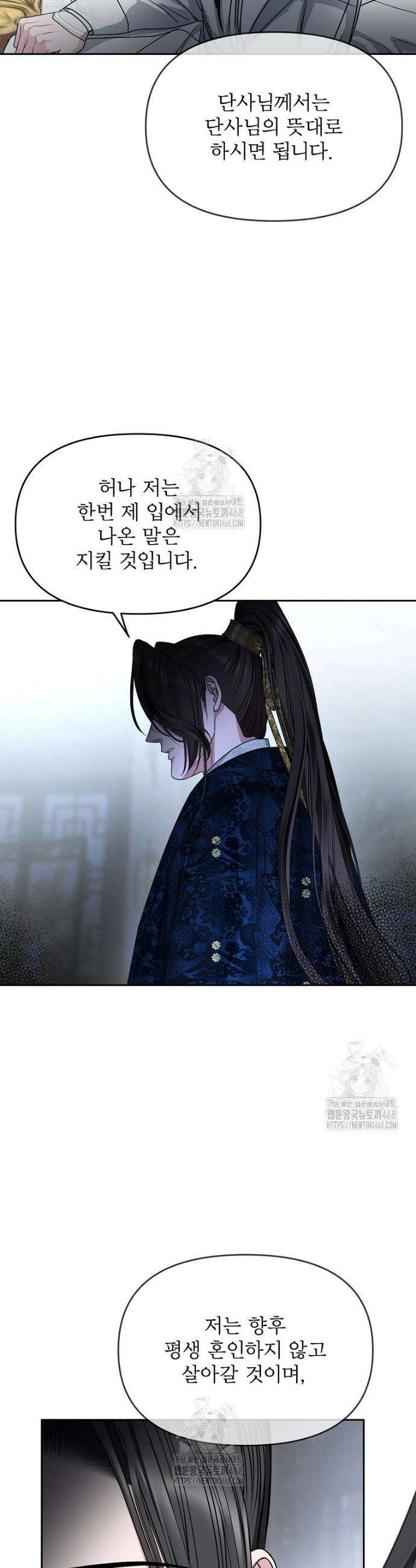 춘풍난만 82화 36