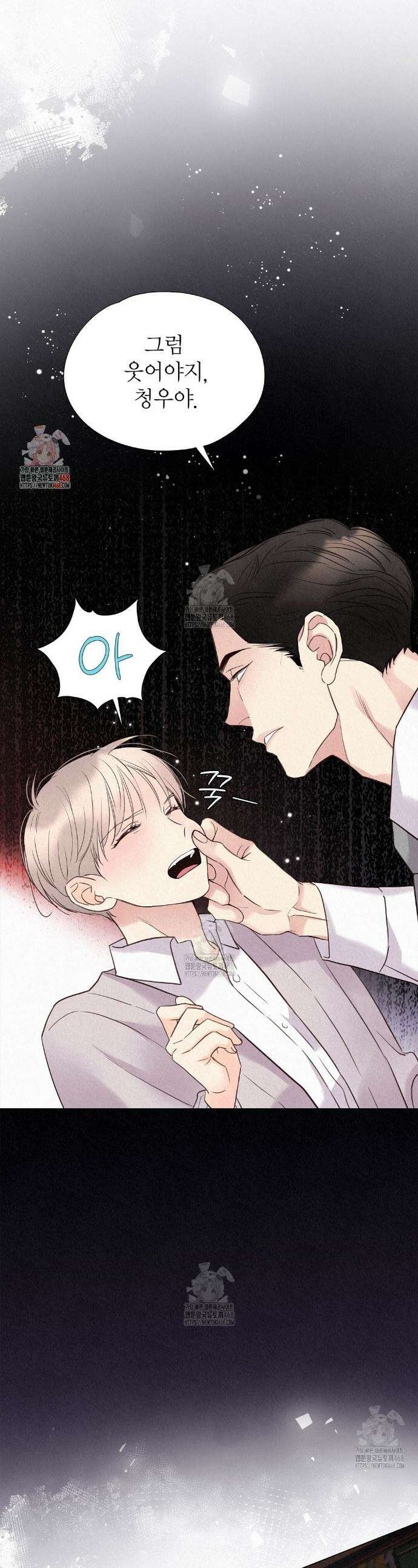 악인담 23화 1