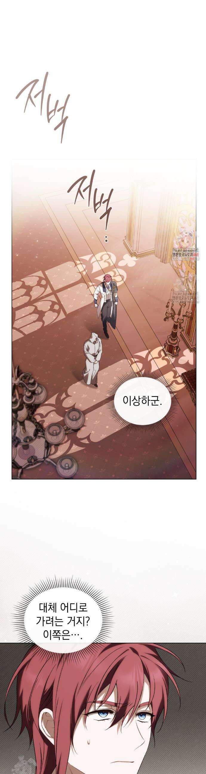 약속을 한 건 내가 아니야 62화 1