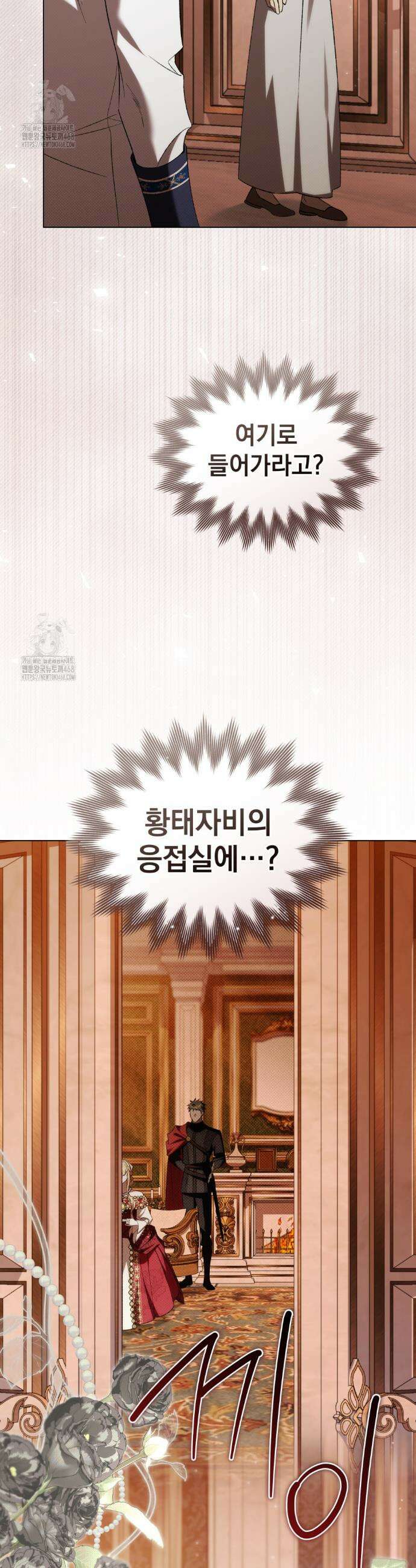 약속을 한 건 내가 아니야 62화 3