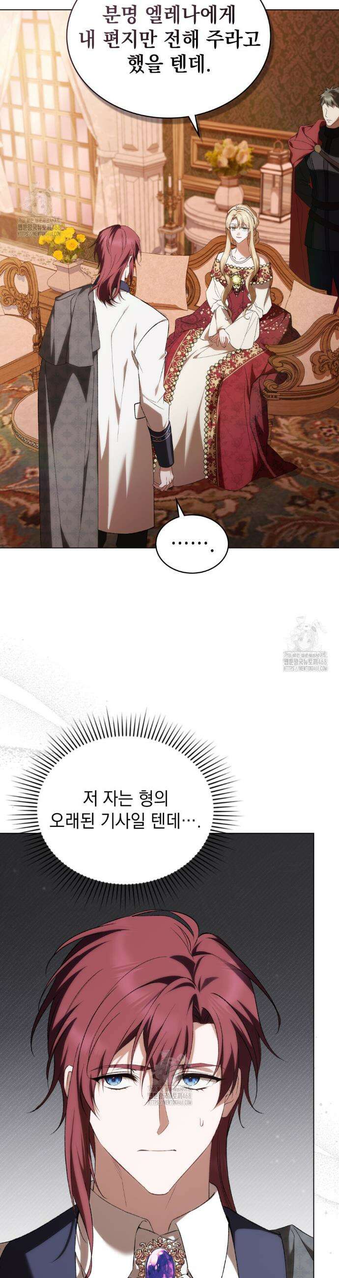 약속을 한 건 내가 아니야 62화 6