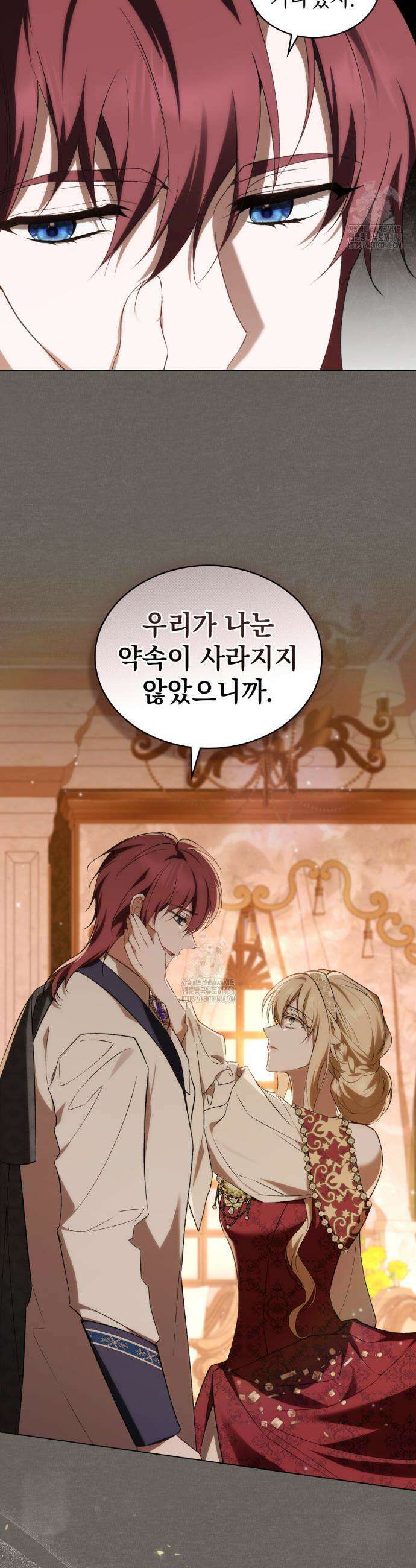 약속을 한 건 내가 아니야 62화 12