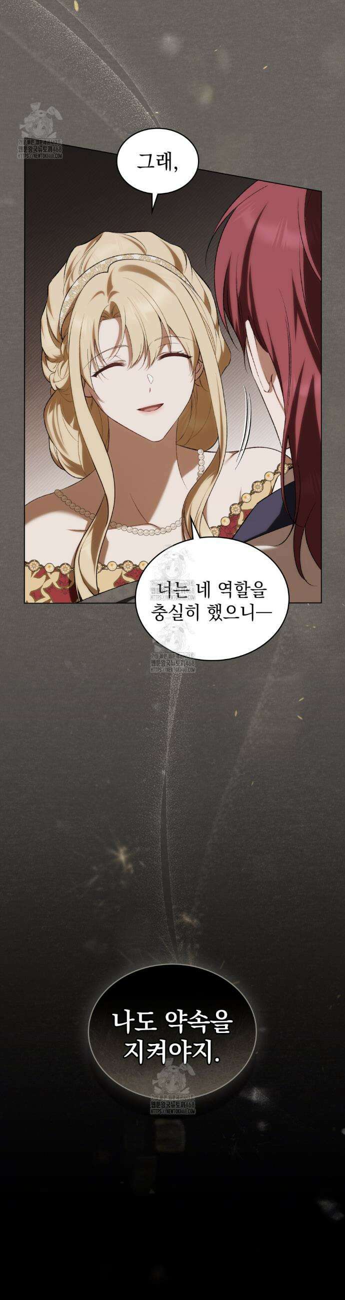 약속을 한 건 내가 아니야 62화 13