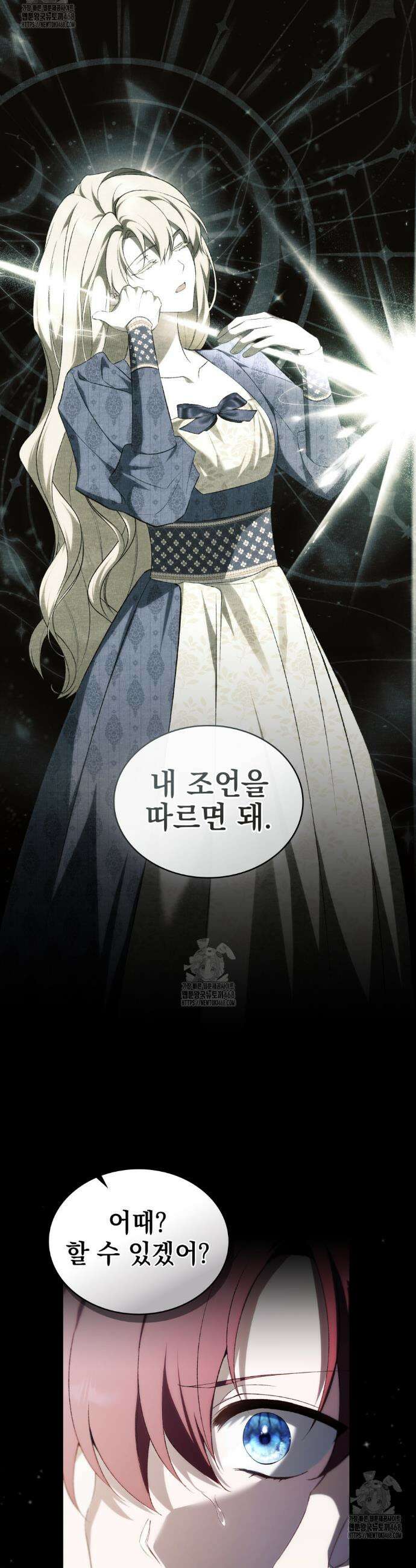 약속을 한 건 내가 아니야 62화 26
