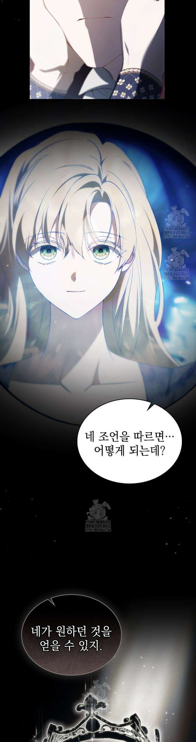 약속을 한 건 내가 아니야 62화 27