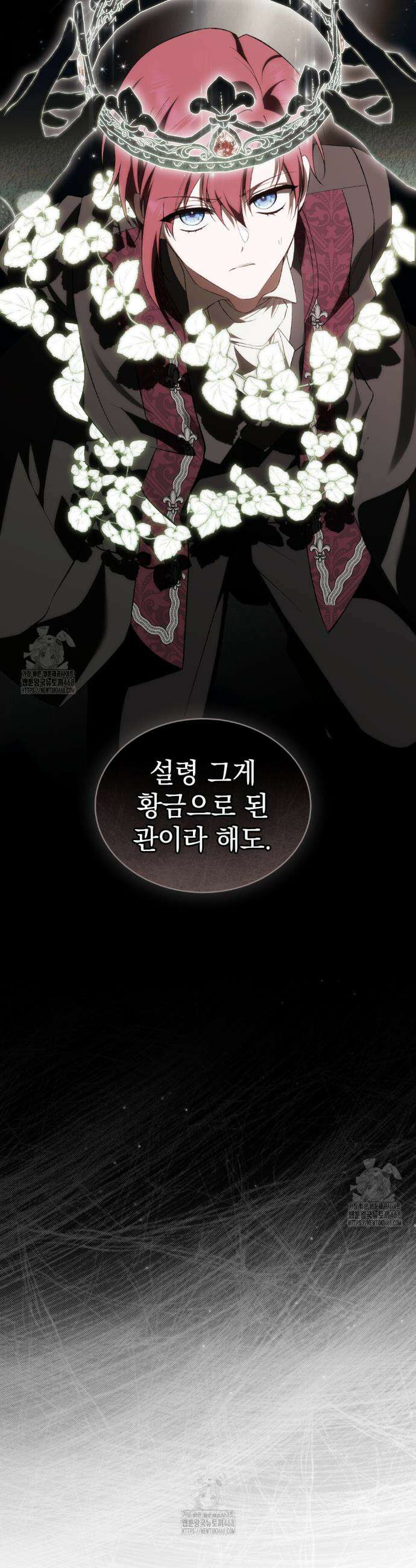 약속을 한 건 내가 아니야 62화 28