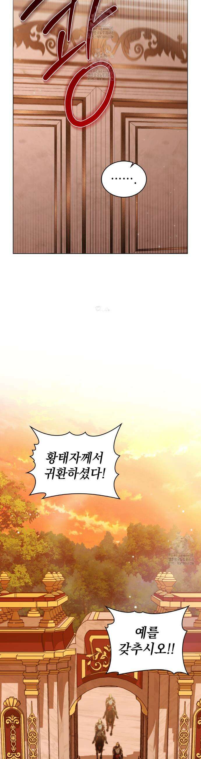 약속을 한 건 내가 아니야 62화 36