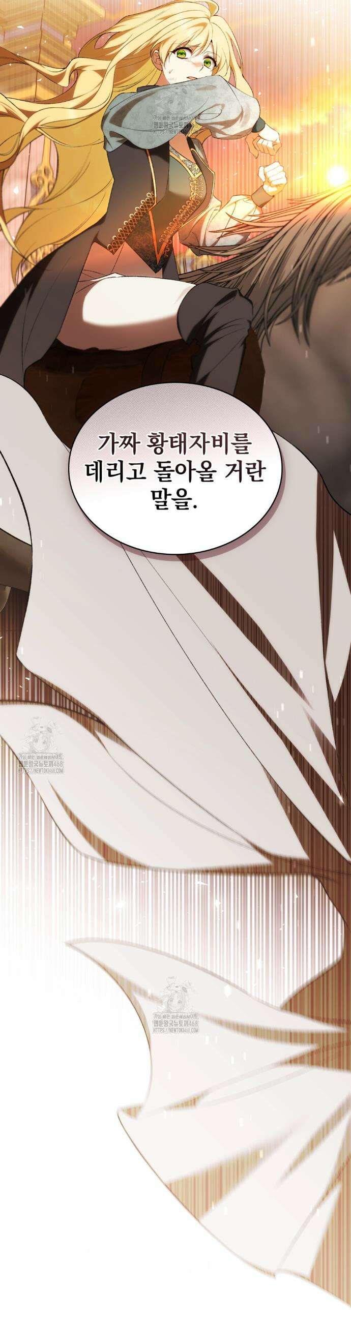 약속을 한 건 내가 아니야 62화 41