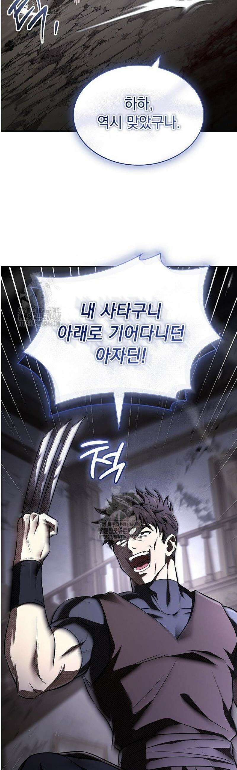 영혼 없는 불경자의 밤 43화 2