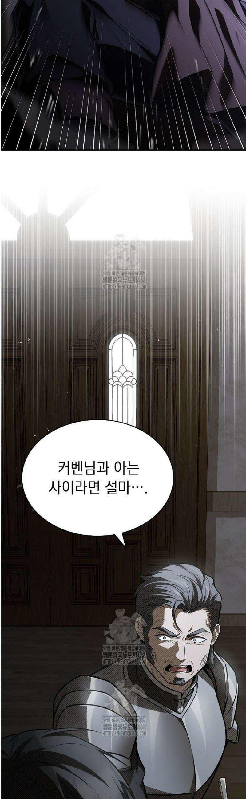 영혼 없는 불경자의 밤 43화 3