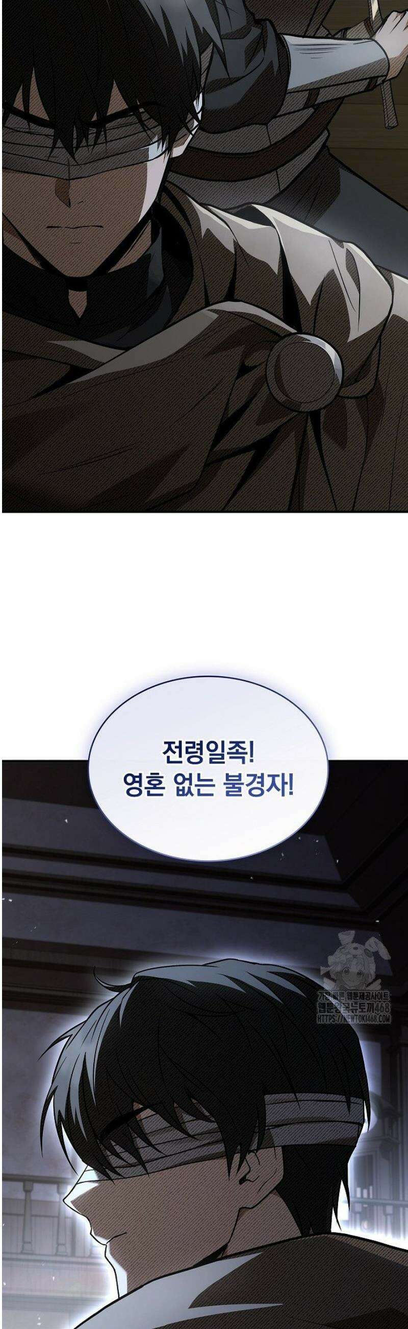영혼 없는 불경자의 밤 43화 4