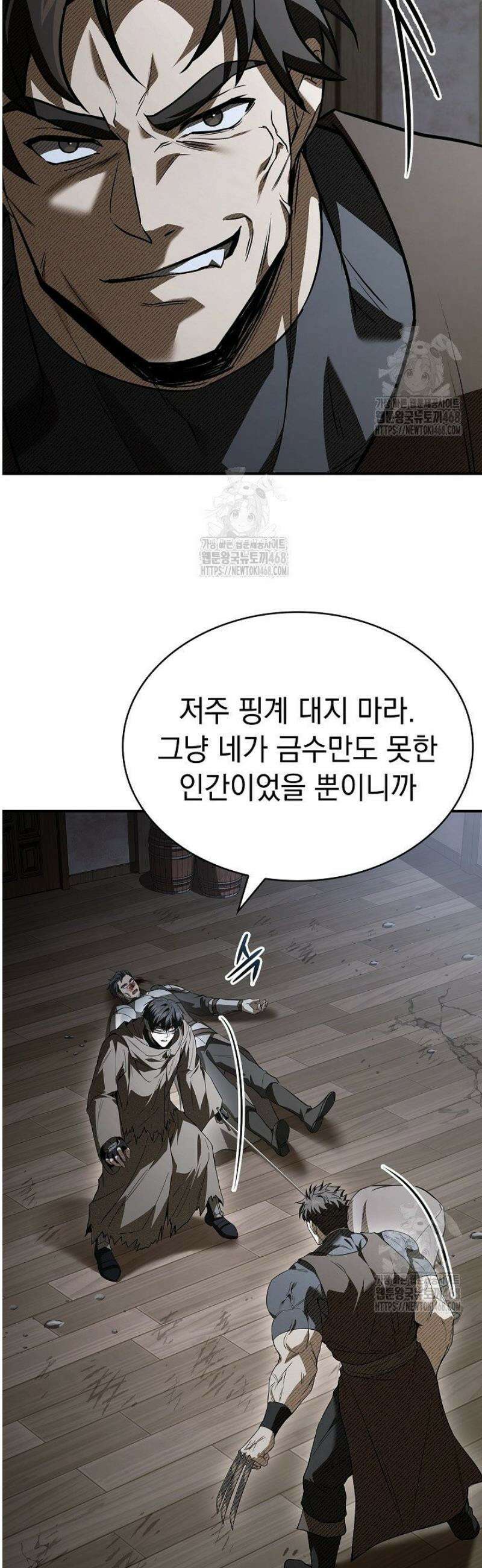 영혼 없는 불경자의 밤 43화 12