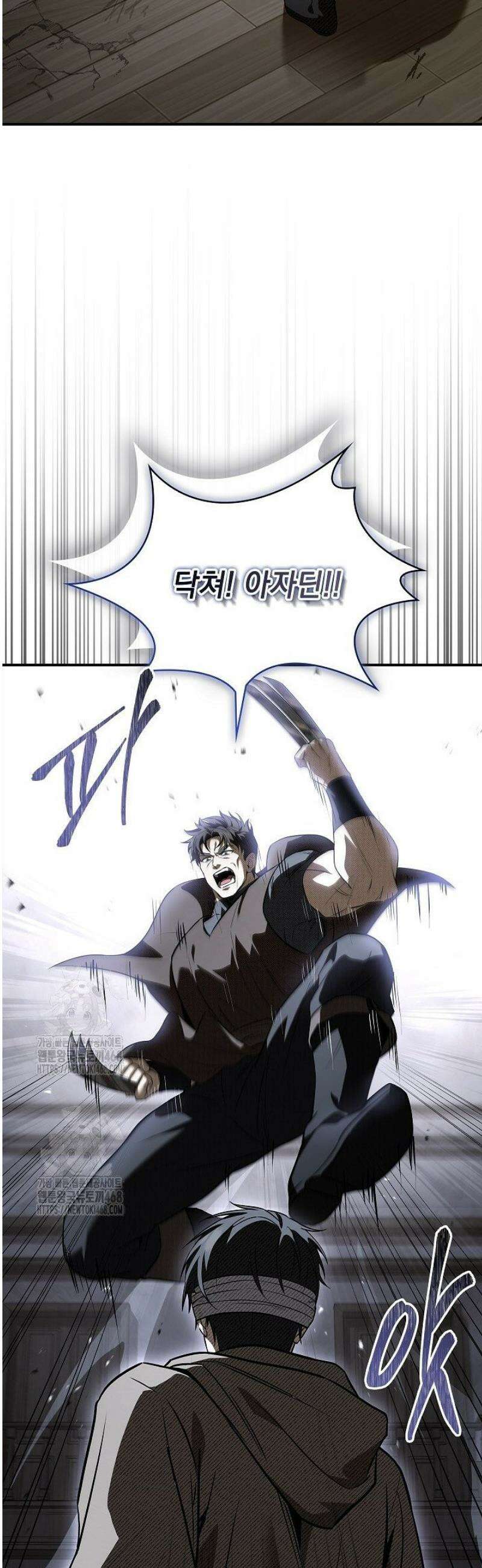 영혼 없는 불경자의 밤 43화 13