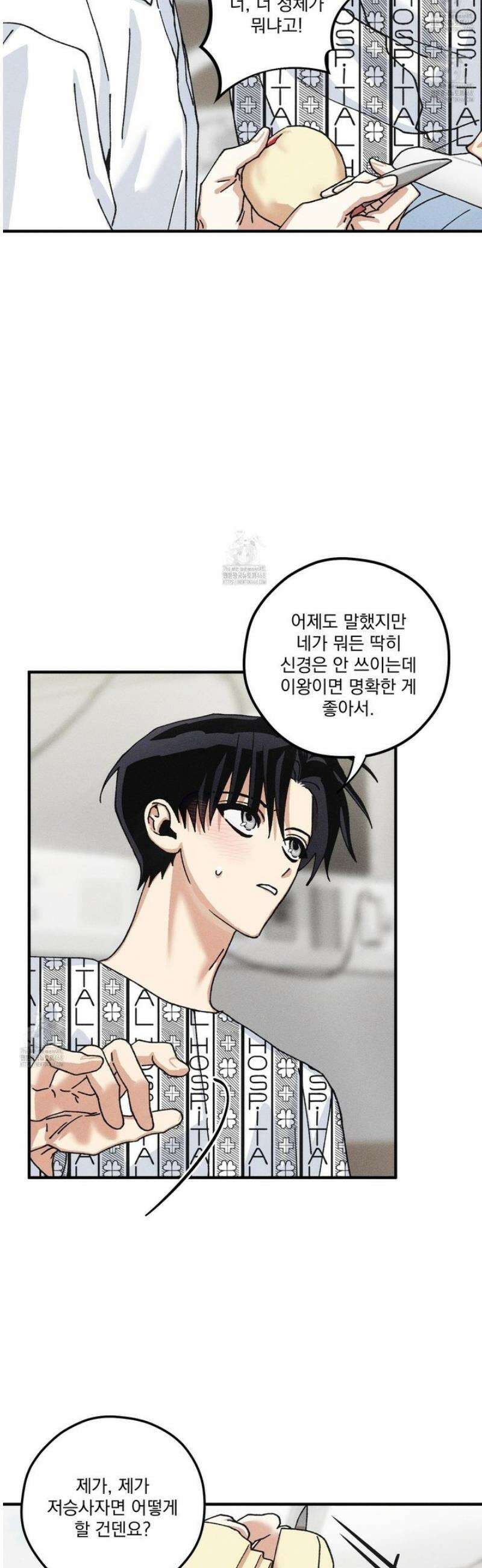 필름 로딩(film loading) 30화 5