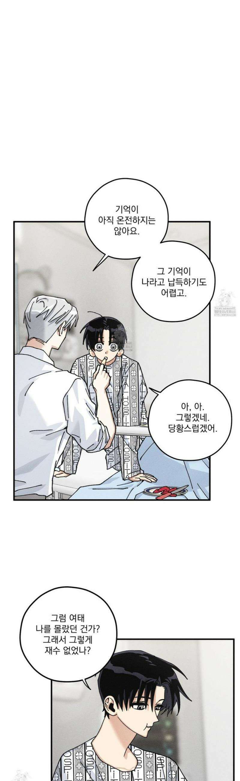 필름 로딩(film loading) 30화 8