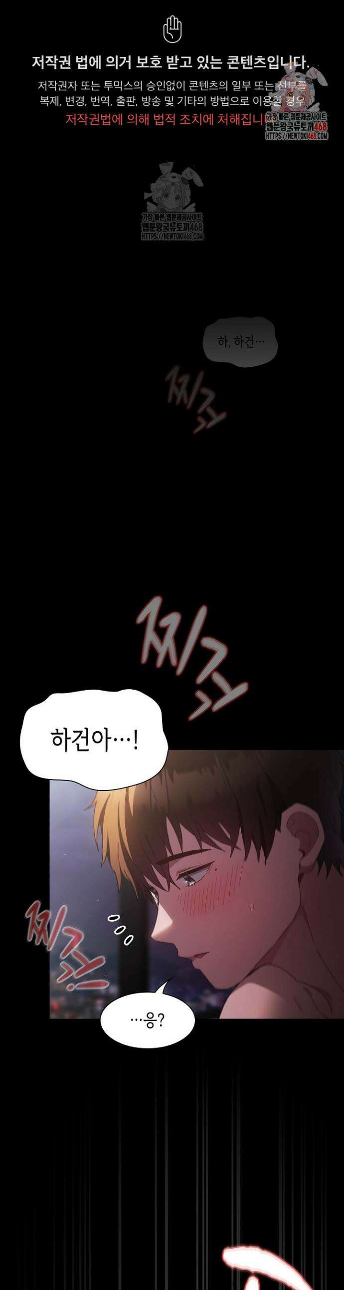 믿으세요! 처음을 바칠지어니 2화 1