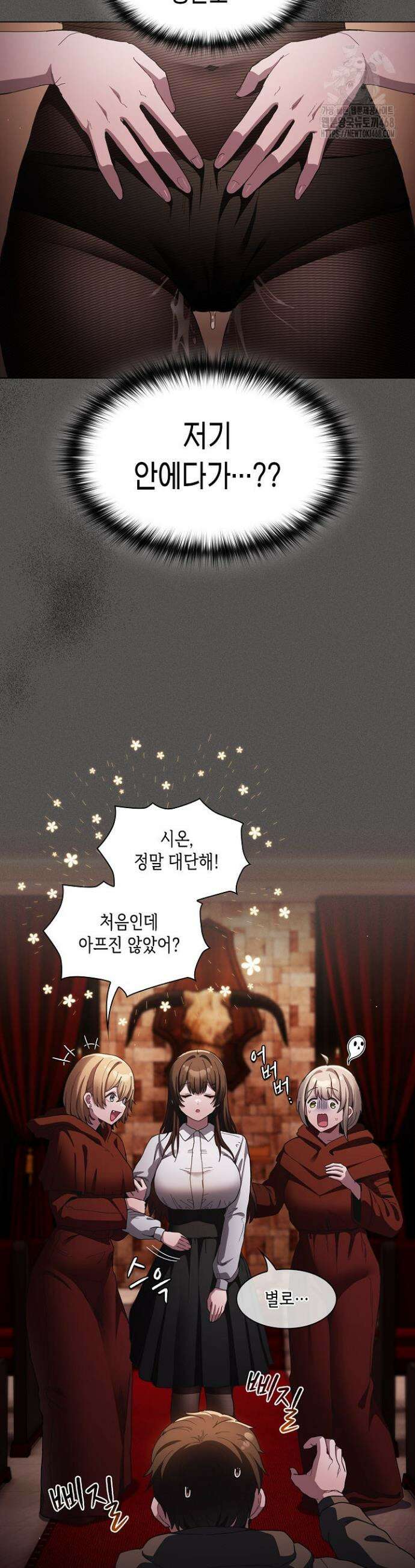 믿으세요! 처음을 바칠지어니 2화 7