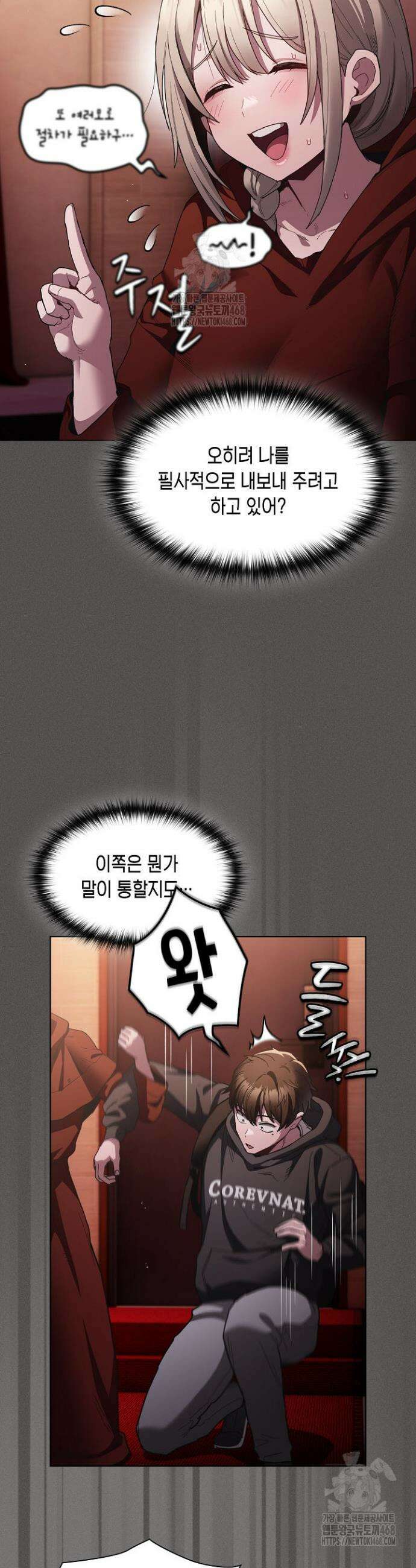 믿으세요! 처음을 바칠지어니 2화 12