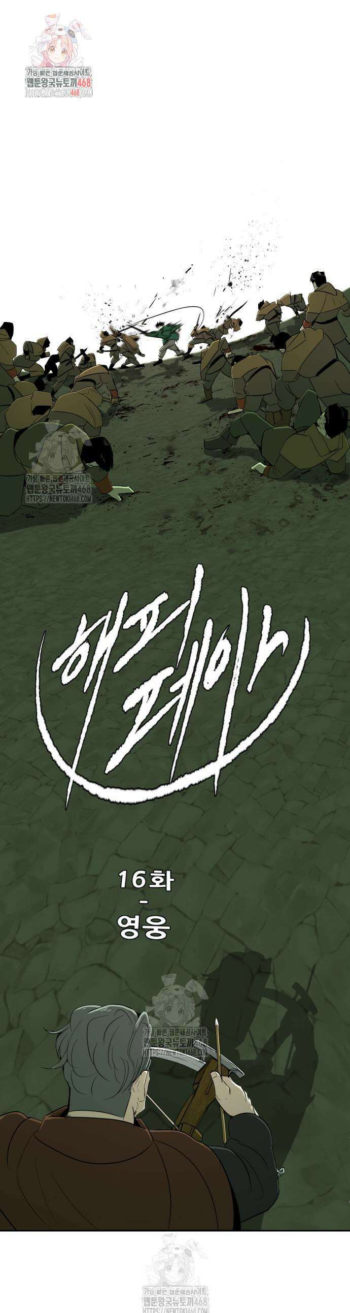 해피 페이스 16화 1