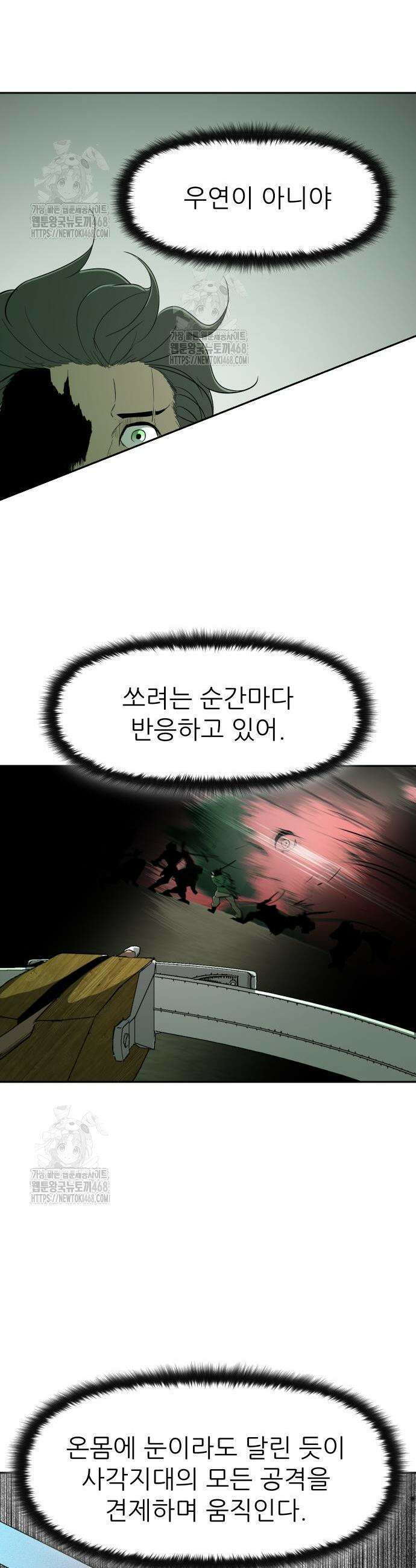 해피 페이스 16화 3