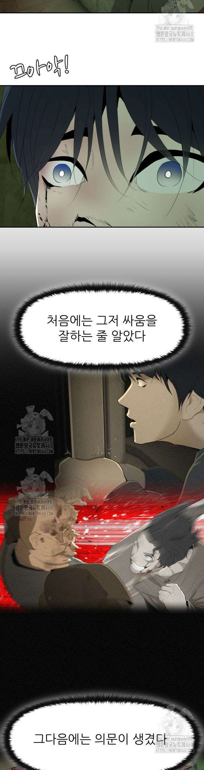해피 페이스 16화 5