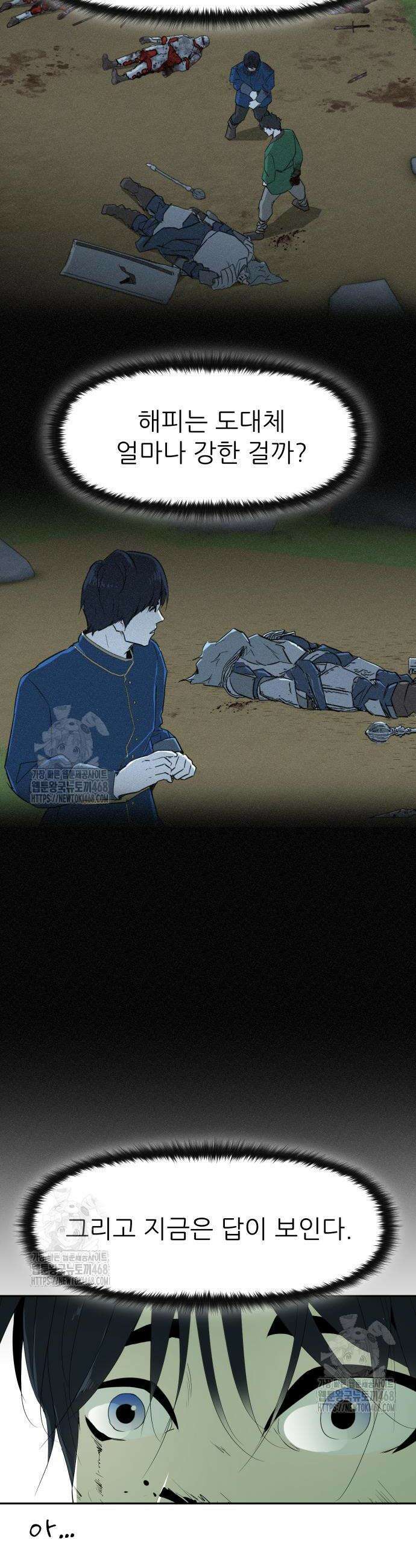해피 페이스 16화 6
