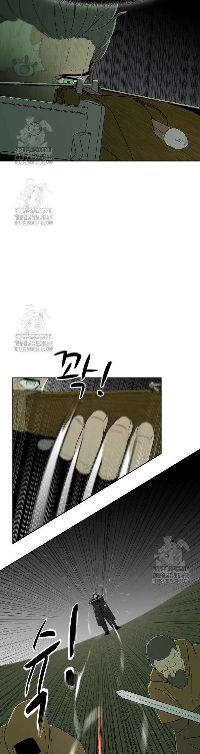 해피 페이스 16화 8