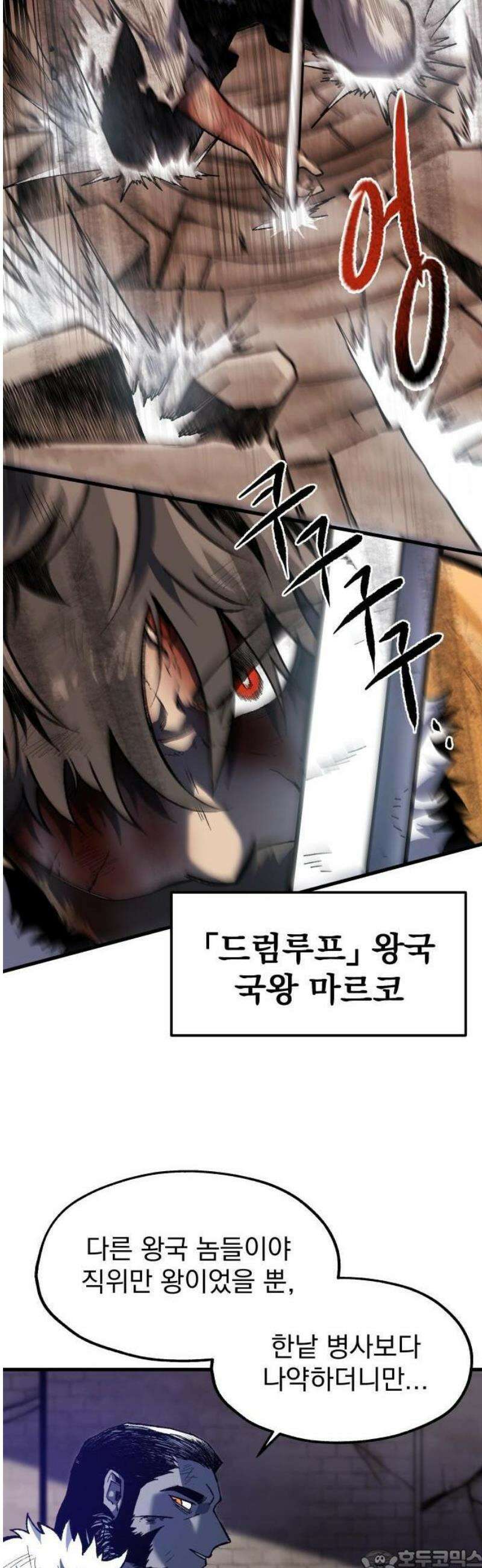 여명의 등불 49화 3