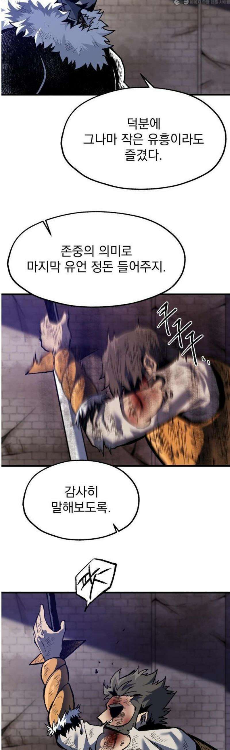 여명의 등불 49화 4