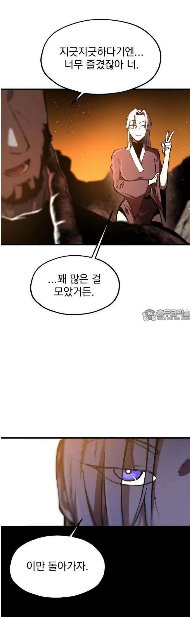 여명의 등불 49화 13