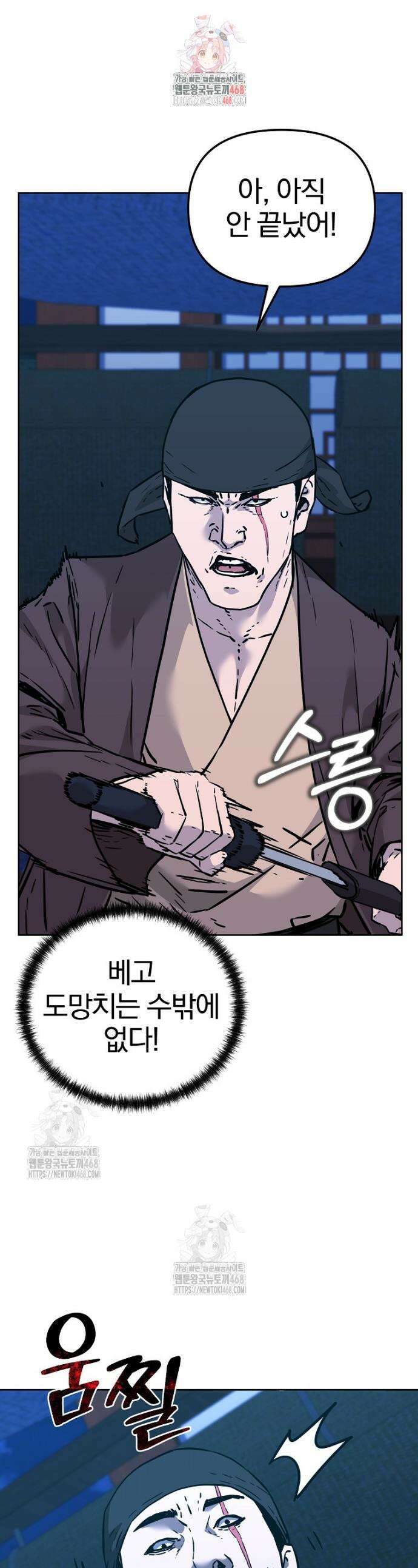 무림세가 전생랭커 173화 1