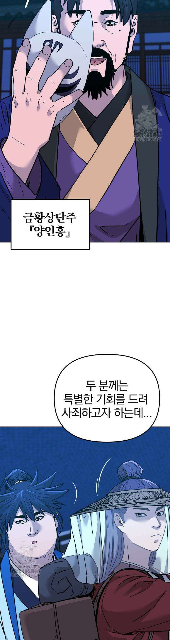 무림세가 전생랭커 173화 5