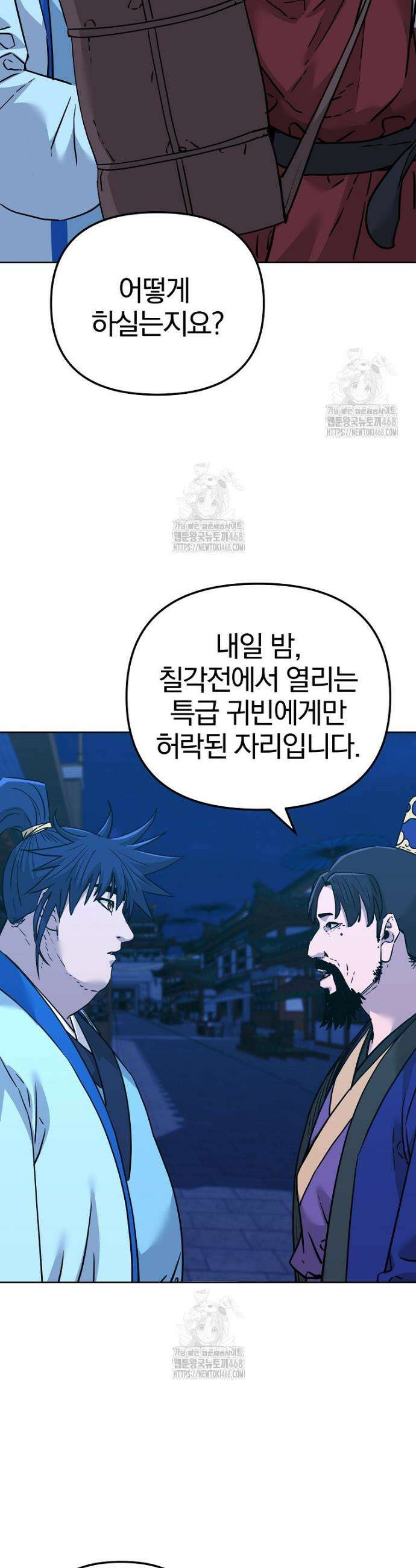 무림세가 전생랭커 173화 6
