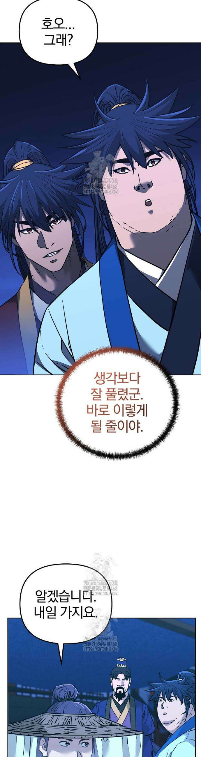 무림세가 전생랭커 173화 7