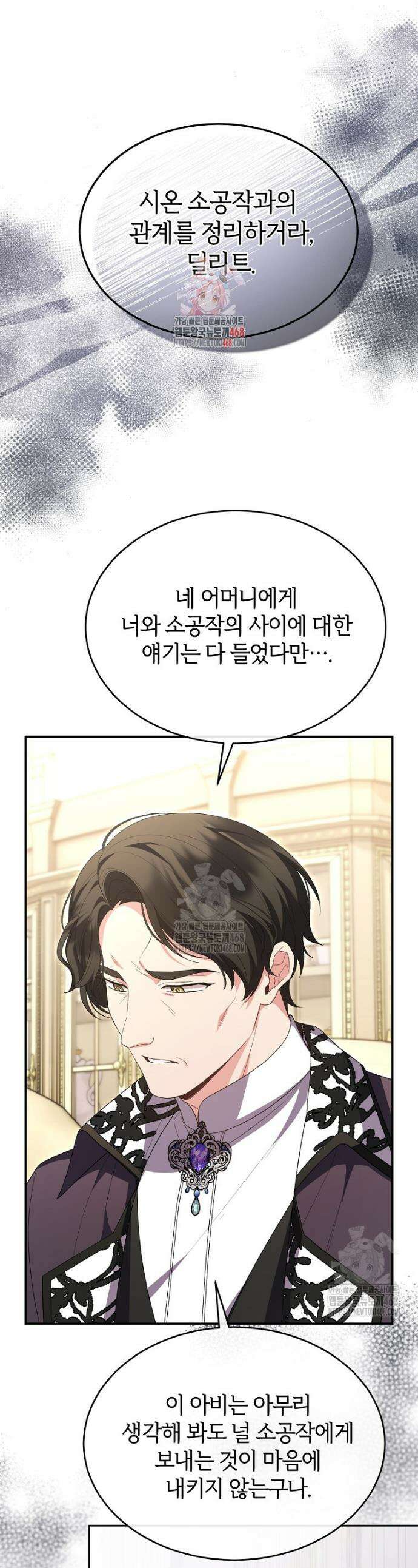 진짜 딸이 돌아왔다 159화 1