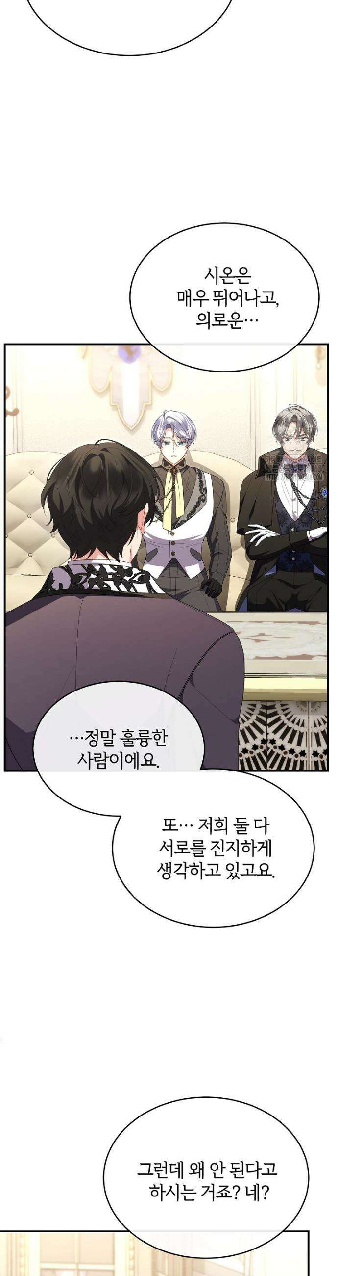진짜 딸이 돌아왔다 159화 3