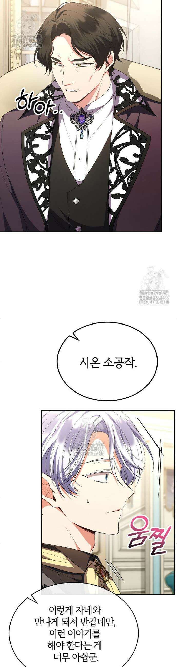 진짜 딸이 돌아왔다 159화 4