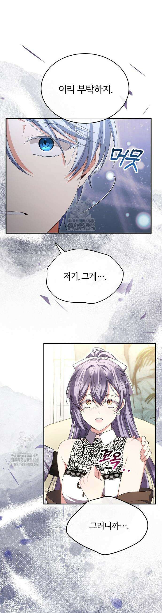 진짜 딸이 돌아왔다 159화 6
