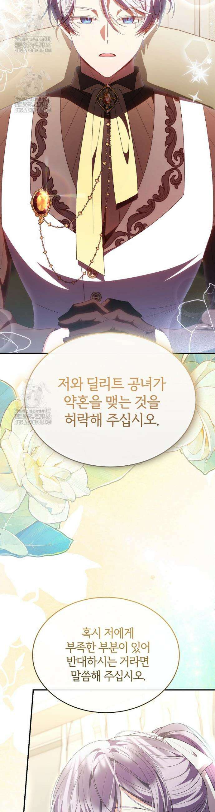 진짜 딸이 돌아왔다 159화 9