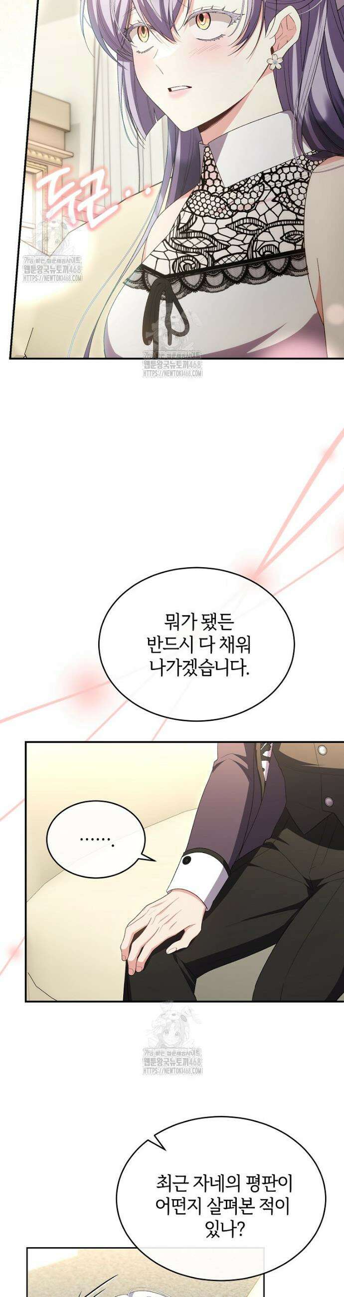 진짜 딸이 돌아왔다 159화 10