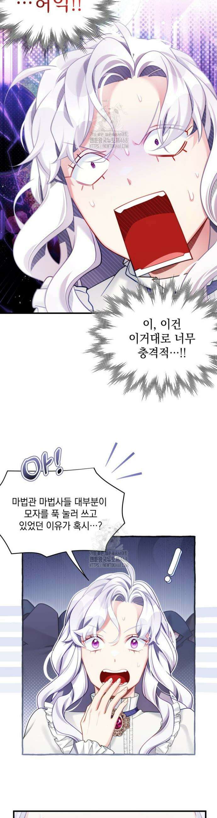 계모인데, 딸이 너무 귀여워 157화 2