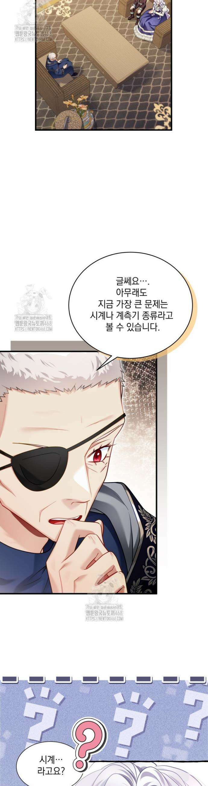 계모인데, 딸이 너무 귀여워 157화 5