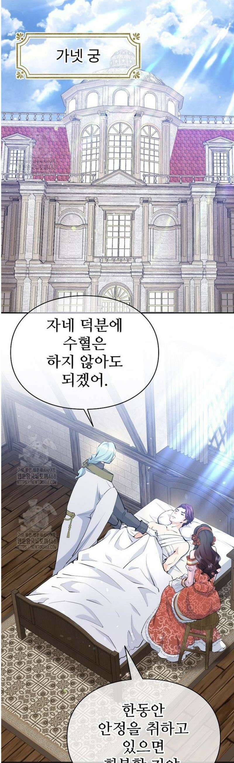 악녀 알리시아가 나라를 구하는 방법 55화 2