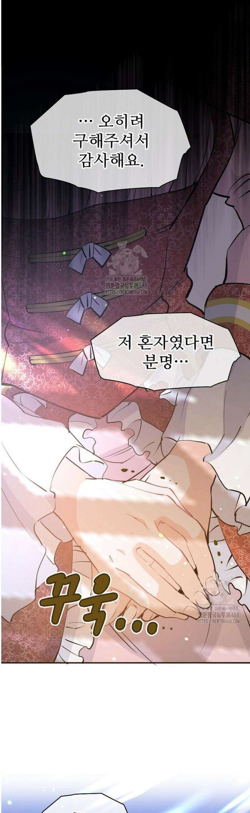 악녀 알리시아가 나라를 구하는 방법 55화 6