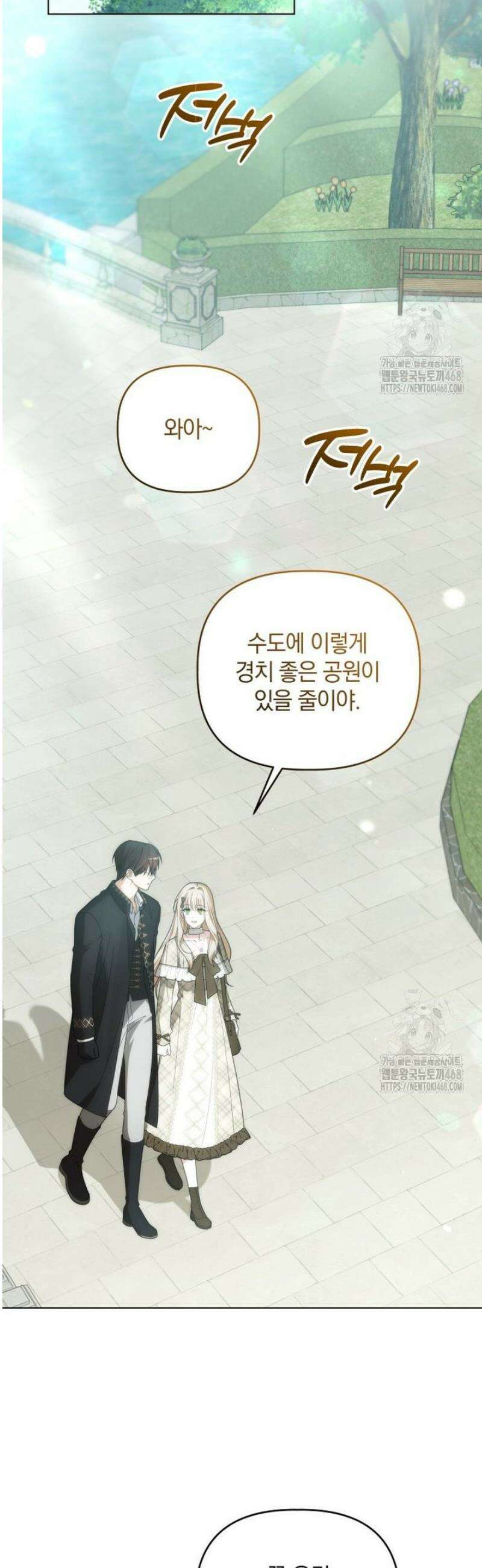 너드남이 알고 보니 폭군이라 합니다 44화 7