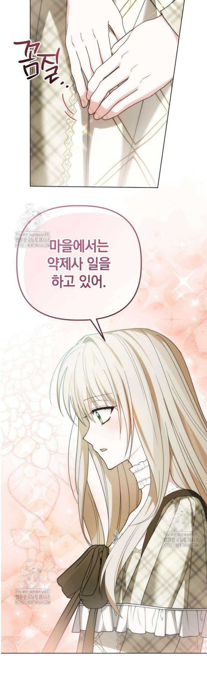 너드남이 알고 보니 폭군이라 합니다 44화 10